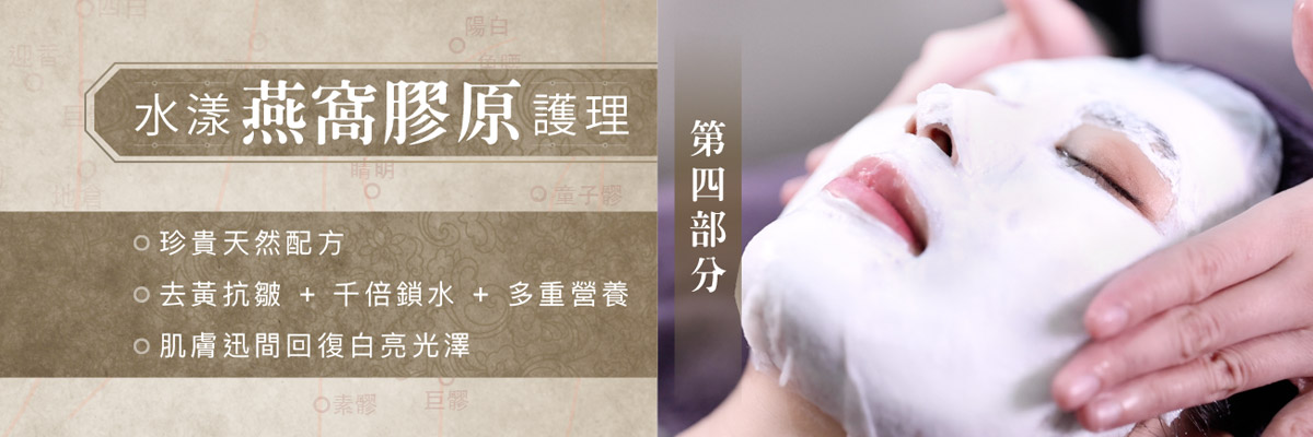 瘦面 去水腫 面部撥筋 facial