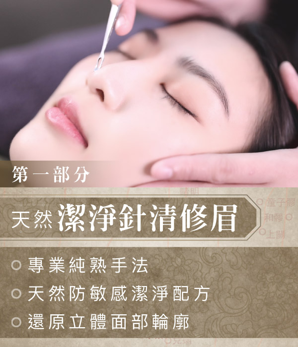 瘦面 去水腫 面部撥筋 facial